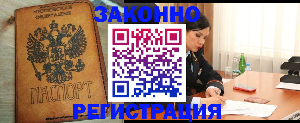 прописка для военкомата в Миллерово