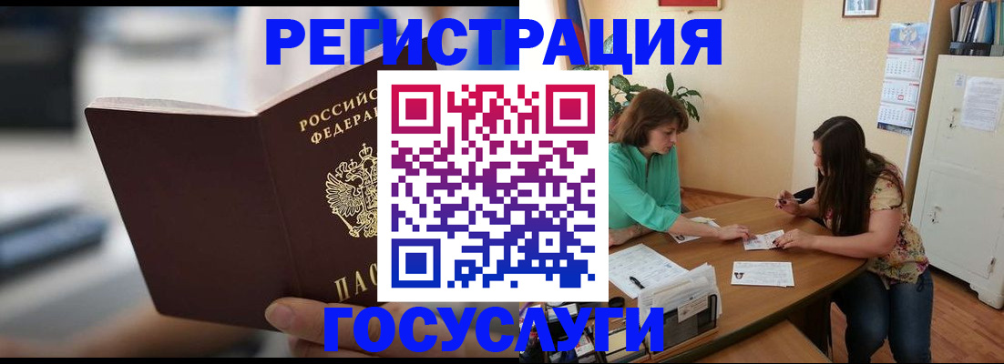 временная регистрация госуслуги в Миллерово